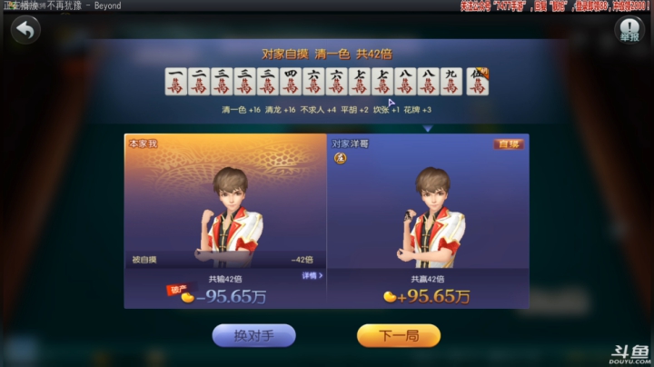 【欢乐麻将】靓旭的精彩时刻 20210423 01点场
