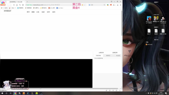 【英雄联盟】女战士丶姝玥的精彩时刻 20210423 10点场