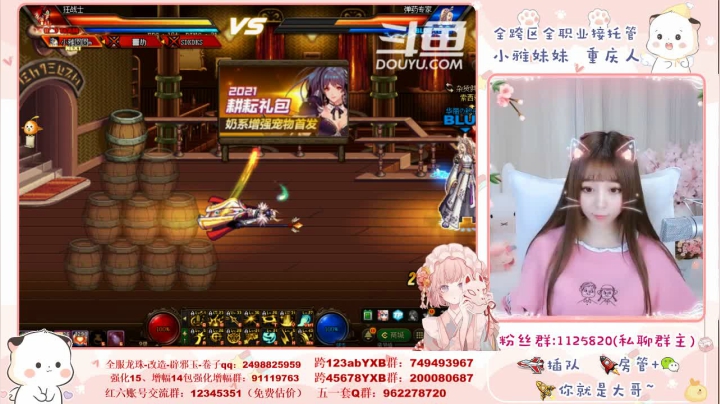 【2021-04-23 21点场】小雅妹妹m：♥️不排队希洛克、深渊、帮看号帮打造啦