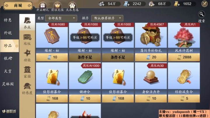 【2021-04-23 18点场】小主播羽大炮：羽大炮：终于合区拉~