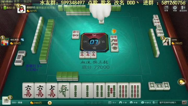 【欢乐麻将】靓旭的精彩时刻 20210423 13点场