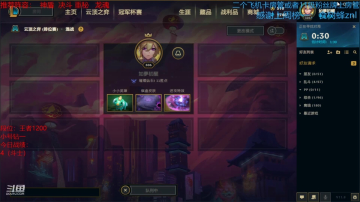 【2021-04-23 08点场】陈仔醉梦OvO：小号教学局 花灯狂欢！