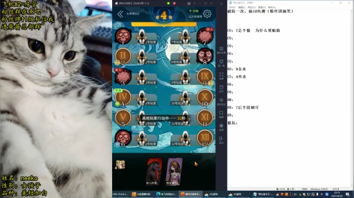 【2021-04-20 21点场】放飞自我的火柴：火柴：无情测谎仪，谎言粉碎机！