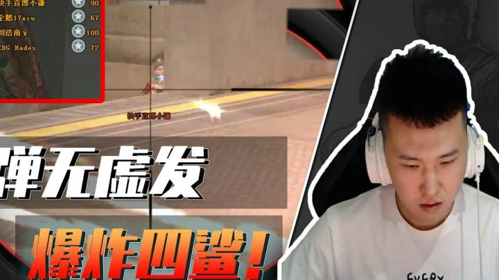 穿越火线：这局不敢打？4杀轻而易举！