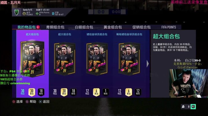 【2021-04-22 22点场】克里斯黄18：30胜开包+DR随缘送+下水道寻宝！