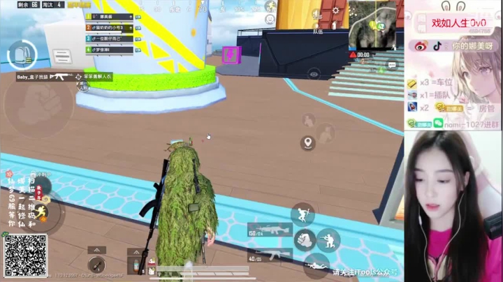 【2021-04-22 18点场】人间小娜美：你好呀，一起玩吗