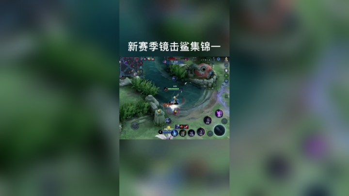 新赛季镜击杀集锦一