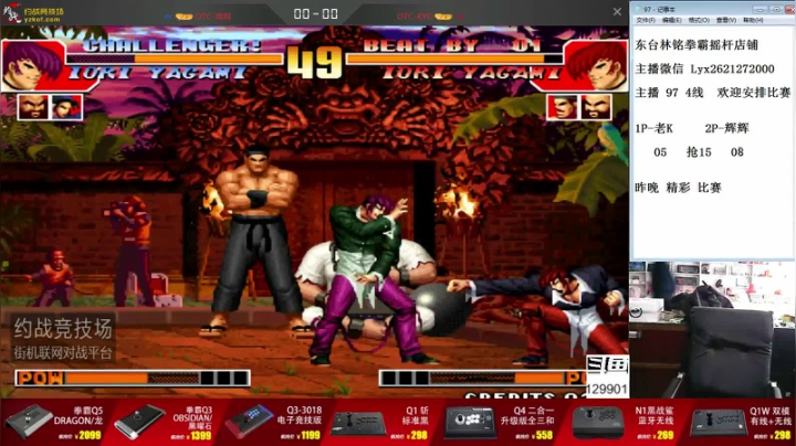 【格斗游戏】东台林铭的精彩时刻 20210423 16点场