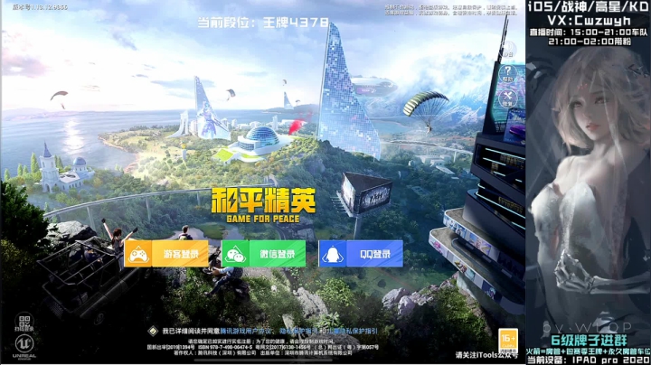 【2021-04-22 11点场】辞无罪：(MGA车队) 新赛季沙漠战神猛男冲冲冲