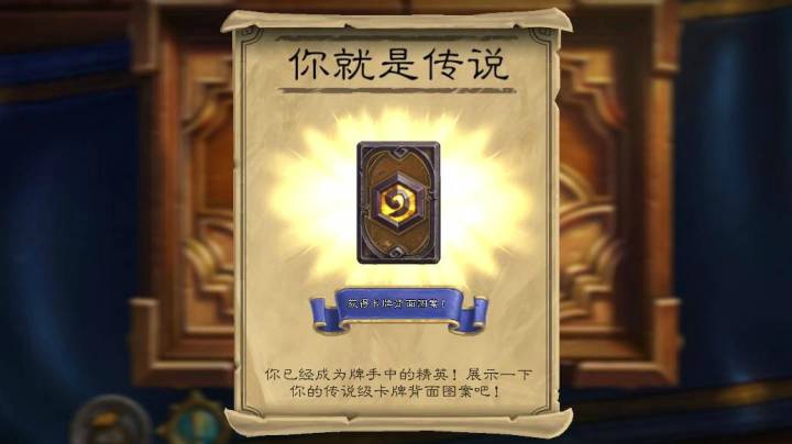 炉石零氪宝典：成就奖励