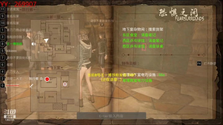【2021-04-23 12点场】隔壁二大王：恐惧之间-最二的大王