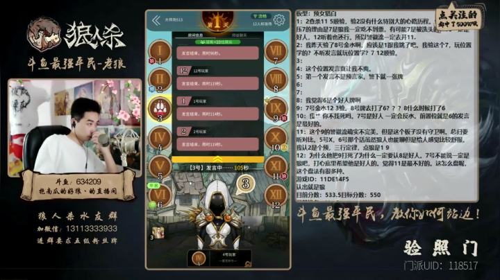 【2021-04-22 19点场】EA丶老狼：#官方狼人杀#最强平民，教你如何站边！