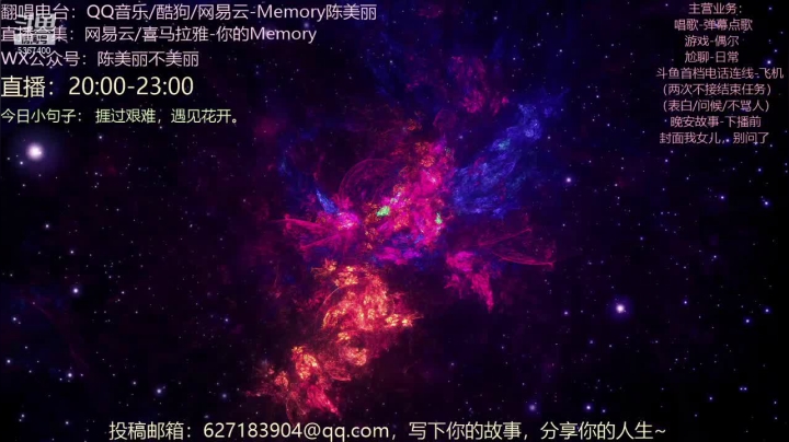 【音乐】Memory陈美丽的精彩时刻 20210422 20点场