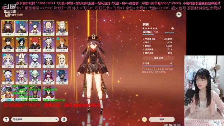 原神看号视频