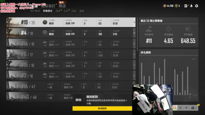 【绝地求生】轻语丶619的精彩时刻 20210423 02点场