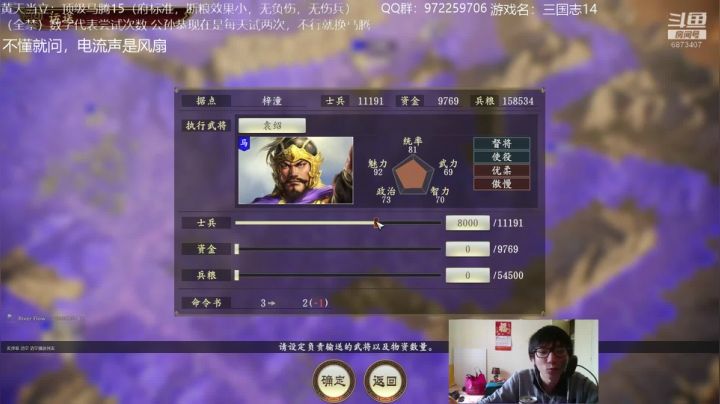【2021-04-22 21点场】Fuying56：马腾将军开始反推！