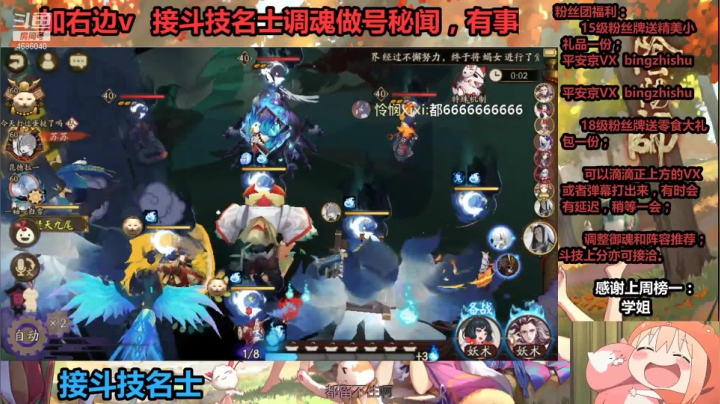 【阴阳师】冰之树的下午时光
