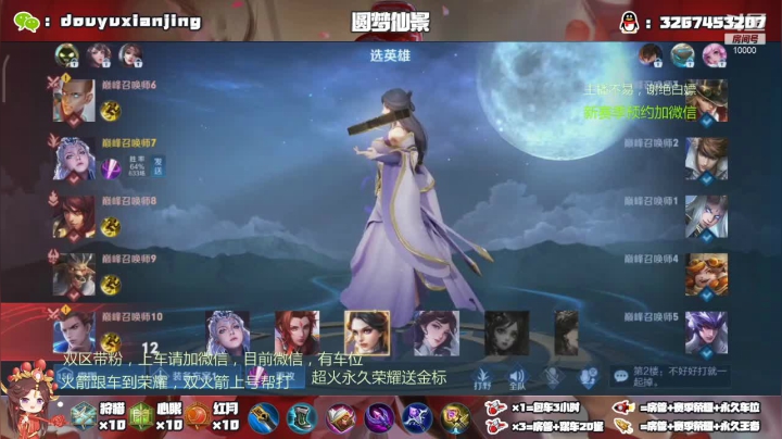 【2021-04-23 12点场】仙景丶MY：国服露娜带粉乱杀，飞机上车