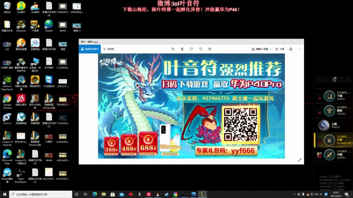 【英雄联盟】叶音符的精彩时刻 20210423 22点场