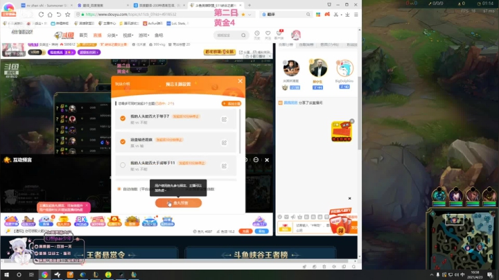 【英雄联盟】女战士丶姝玥的精彩时刻 20210423 10点场