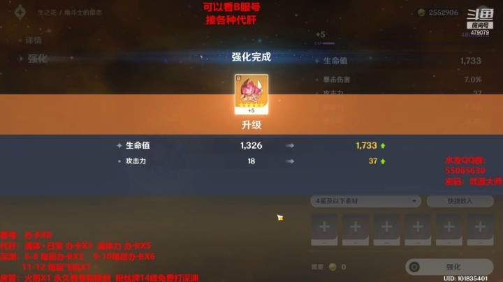 砸点圣遗物。。