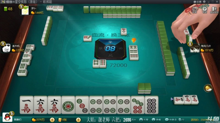 【欢乐麻将】靓旭的精彩时刻 20210423 21点场