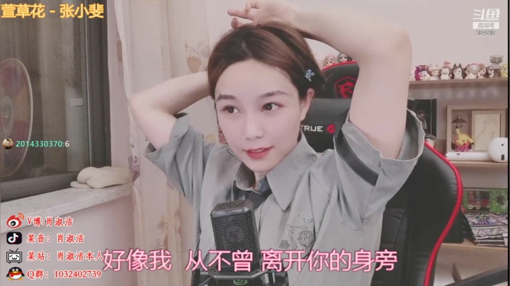 【颜值（横屏）】百变姑姑肖淑洁的精彩时刻 20210423 00点场