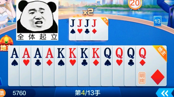 今天就是天王老子来了，也抢不走我的地主！