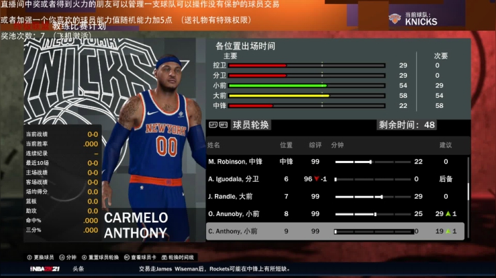 【2021-04-18 00点场】喝不完的可乐：小乐：NBA2K21大联盟第八赛季新赛季