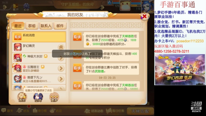 剑会
