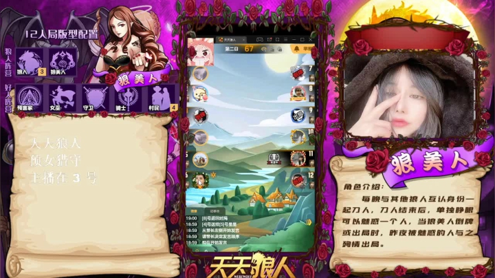 【2021-04-22 18点场】邪恶琪露诺：#天天狼人#邪恶琪露诺的直播间