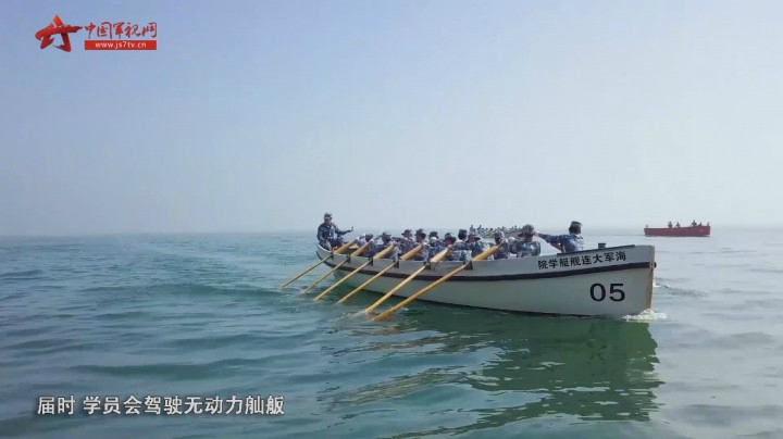 【乘风破浪的人民海军①】戳进来！一起学习如何成为一名海军舰长