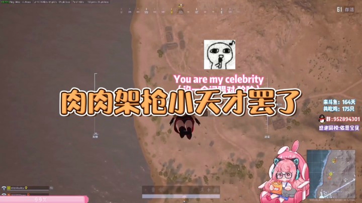 肉肉架枪小天才罢了