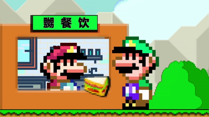 【马里奥制造】超级小桀的精彩时刻 20210423 17点场