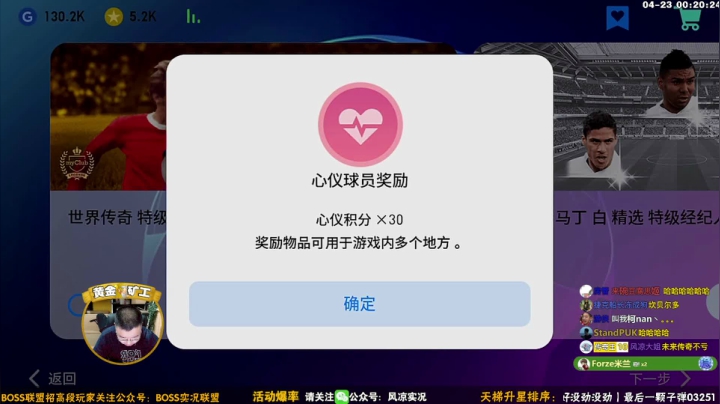 【2021-04-23 00点场】污妖王丶风凉大叔：风凉：天梯丨看号丨抽卡丨绿茵
