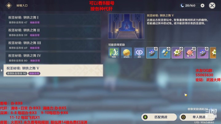 龙丶四爷的精彩时刻 20210423 14点场