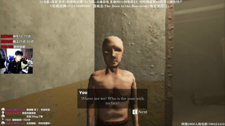 【2021-04-22 21点场】阿俊丶ll：【阿俊】新恐怖游戏The Door in