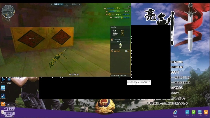 南部新年广场娱乐局