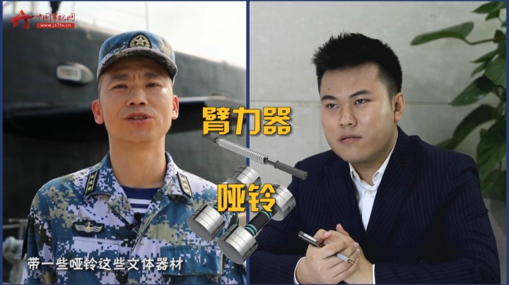军视“会客厅”：海军中最神秘的兵种 海边散步都是奢侈的事情