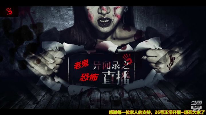 【文化】摆渡人老鬼的精彩时刻 20210423 22点场