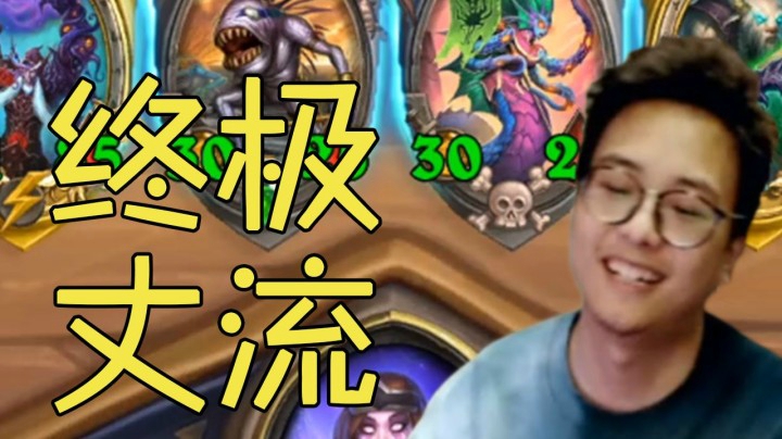 【夜吹的战棋日记250】嘲讽流吃鸡奥义：喜欢架！