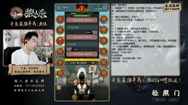 【2021-04-22 15点场】EA丶老狼：#官方狼人杀#最强平民，教你如何站边！