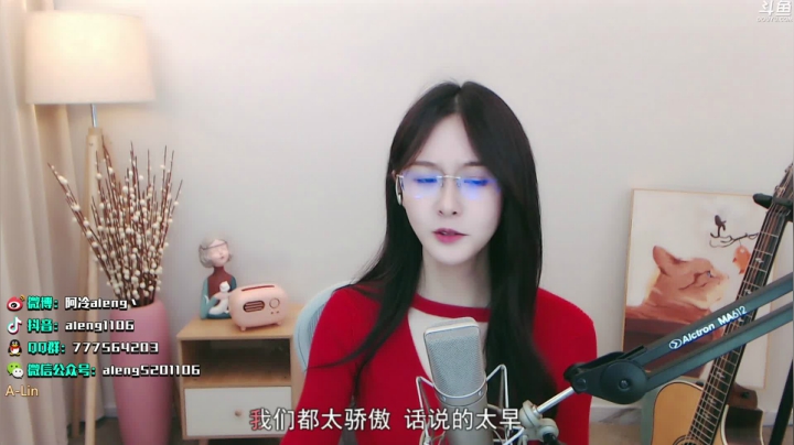 【英雄联盟】阿冷aleng丶的精彩时刻 20210423 22点场