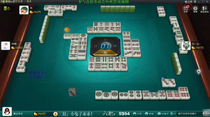 【欢乐麻将】靓旭的精彩时刻 20210423 12点场