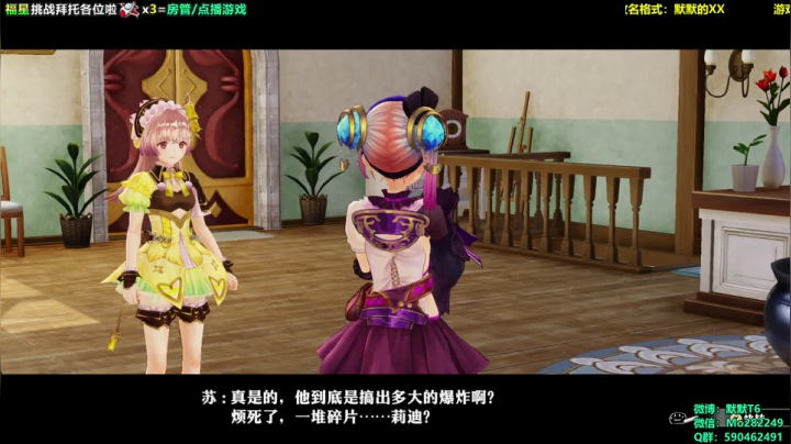 【默】萌妹子的炼金工房