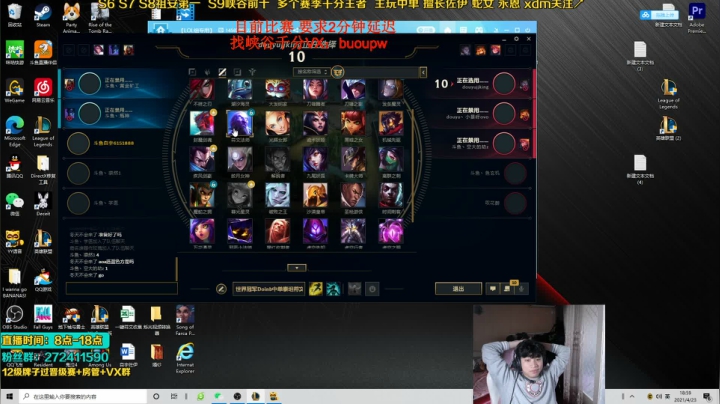 【2021-04-23 18点场】自宇666：来了来了兄弟们五点比赛！2场bo3