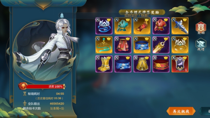 没有多多的全完美通关38层