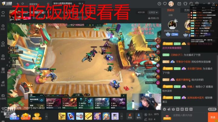 【2021-04-22 10点场】茶馓：茶馓：就是喜欢玩