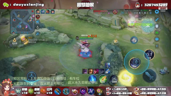 【2021-04-23 19点场】仙景丶MY：国服露娜带粉乱杀，飞机上车