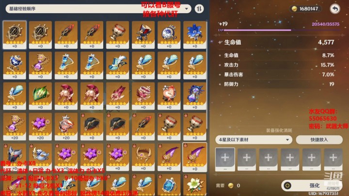 龙丶四爷的精彩时刻 20210423 21点场